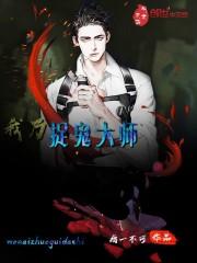 茅山大师主角叫什么