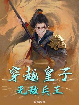 无敌兵王百度