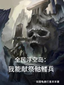 被称为骷髅海岸是非洲的哪个地方