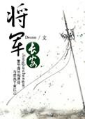 长安将军山