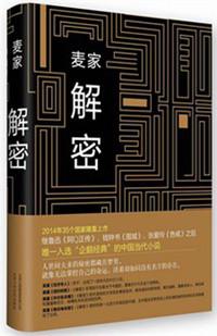 解密后必须断电30秒以上再重新上电