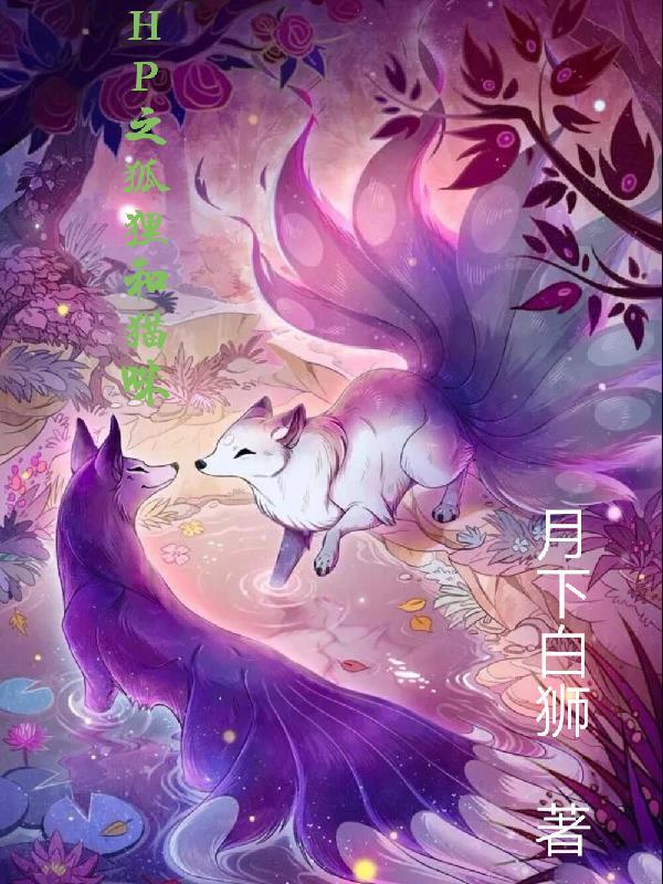 狐狸与猫漫画