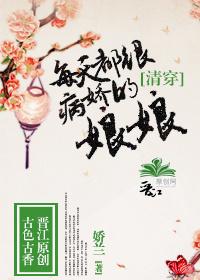 清穿每天都要娇宠的娘娘穿书txt