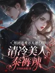 清冷攻