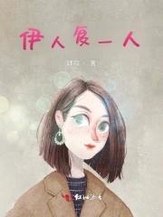 gαv伊人